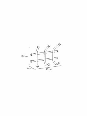 Вешалка настенная Норма 3, длина 23см