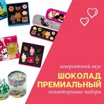 Подарочный шоколад