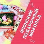 Невероятные сладости от японских шоколатье для любимых! ♥
