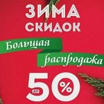 😱 Мега Распродажа! Товары для дома Экспресс-раздача! 84