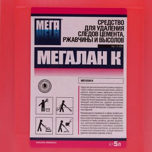 Средство для удаления следов цемента "Мегалан-К", 5 л