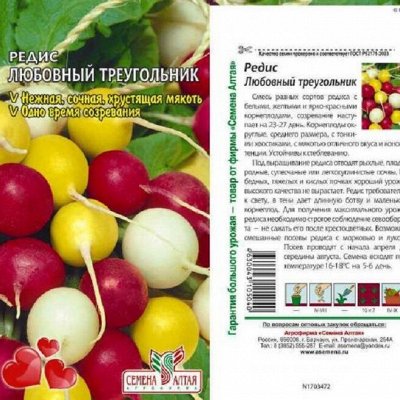 Семена Алтая на сезон 2022. Отличная всхожесть