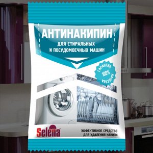 "АНТИНАКИПИН" Ср-во для удаления накипи 100гр для стир. и посудом. машин