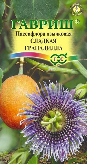 Цветы Пассифлора Сладкая гранадилла (язычковая) 3 шт Гавриш