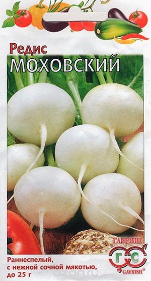 Моховский белый редис 2гр (г)