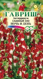 Ночь и день львиный зев 0,1 гр (г)