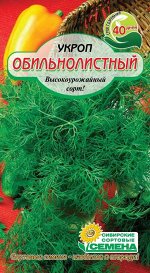 Обильнолистный укроп 2гр Р (ссс)