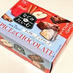 YBC Spice Chocolate - шоколад с орехами и специями и яблоком и корицей