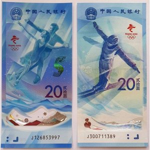 Китай 2х20 юаней 2021 (2022) Олимпиада 2022 в Пекине UNC