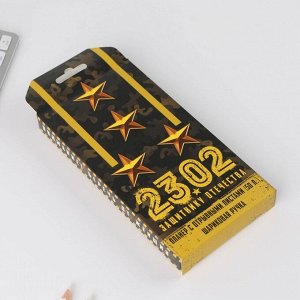 Подарочный набор «23.02 защитнику отечества»: планинг 50 листов и ручка пластик