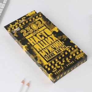 Подарочный набор планинг мини, ручка и мыло-шоколад «23.02 день мужчин»