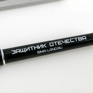 Ручка пластиковая «Защитник Отечества», синяя паста, 1.0 мм