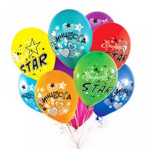 Воздушные шары пастель "Принцесса. Super Star"