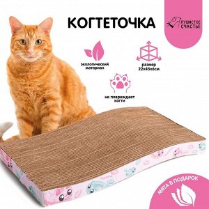 Когтеточка из картона с кошачьей мятой «Котопончик», волна