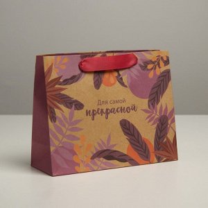 Пакет крафтовый подарочный «Самой», 22 x 17,5 x 8 см