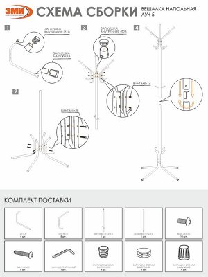 Вешалка напольная Луч 5 разборная