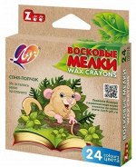 Карандаши восковые шестигранные 24цв 12С866-08 Луч {Россия}
