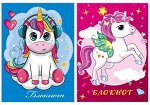 Блокнот 95х130 мм 32л клетка &quot;Единороги&quot; Бс32/32 Гранит {Россия}