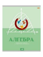 Тетрадь 48л &quot;КОД ДОСТУПА&quot; по алгебре, втор. блок 48-9074 Проф-Пресс {Россия}