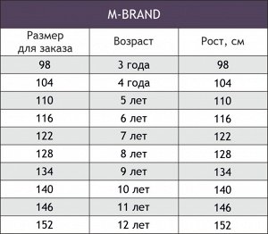 M-BRAND, Теплая пижама для девочки из футера с начесом M-BRAND