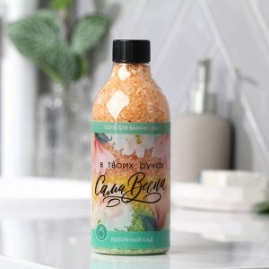Соль для ванны, 500 г.