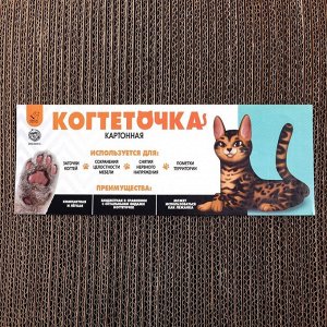 Когтеточка из картона I`M PURRFECT, 30 х 37 см