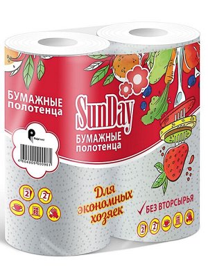 Полотенца бумажные 2х слойные "SunDay" 2 рулона по 47 листов