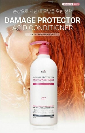 Кондиционер с аргановым маслом и коллагеном La'dor damage protector acid conditioner