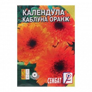 Семена цветов Календула "Каблуна Оранж", 0,2 г