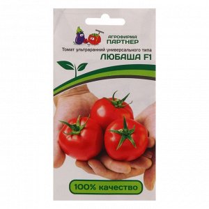 Семена томат "Любаша" F1, 0,1 г