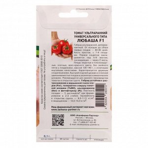 Семена томат "Партнер" "Любаша" F1, 0,1 г
