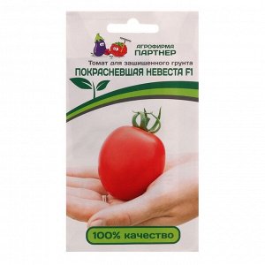 Семена томат "Покрасневшая Невеста" F1, 10 шт.