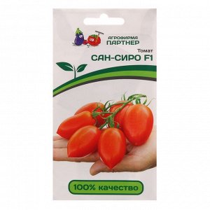 Семена томат "Сан Сиро" F1, 10 шт.
