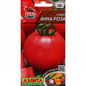 Семена Томат "Анна-Роза", ц/п, 0,2 г