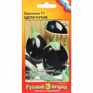 Семена Баклажан "Русский огород" "Щелкунчик", F1, 35 шт.