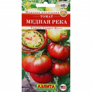 Агрофирма АЭЛИТА Семена Томат &quot;Медная река&quot;, ц/п, 0,2 г