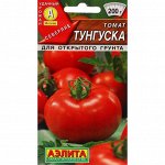 Семена Томат &quot;Тунгуска&quot;, ц/п, 0,2 г