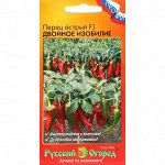 Семена Перец острый &quot;Двойное изобилие&quot;, F1, 15 шт