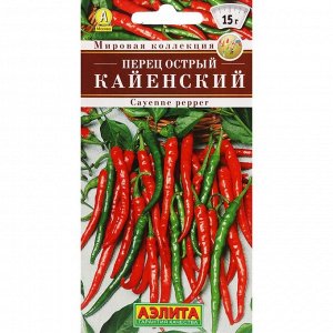 Семена Перец острый "Кайенский", 0,2 г