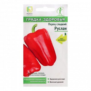 Семена Перец сладкий "Руслан", 0,25 г