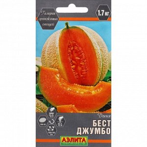 Семена Дыня "Бест Джумбо", ц/п, 1 г