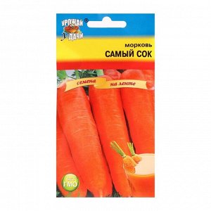 Семена Морковь "Урожай удачи" на ленте "Самый сок", 7,8 м