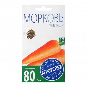 Семена Морковь "Ред Кор", 0,5 г