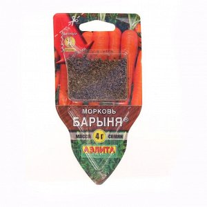 Семена Морковь "Барыня", сеялка, 4 г