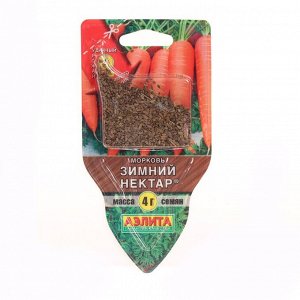 Семена Морковь "Аэлита" "Зимний нектар", сеялка, 4 г