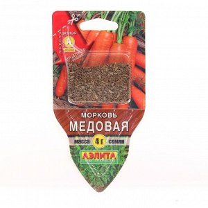 Семена Морковь "Аэлита" "Медовая", сеялка, 4 г