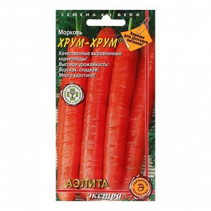 Семена Морковь "Аэлита" "Хрум-Хрум", 0,5 г