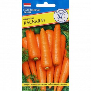 Семена Морковь "Каскад", F1, 0,5 гр