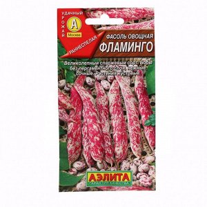 Семена Фасоль овощная &quot;Фламинго&quot;, ц/п, 5 г