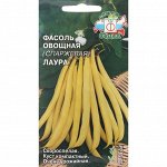 Семена Фасоль &quot;Лаура&quot; 5г